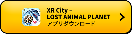 XR City-LOST ANIMAL PLANET アプリダウンロード