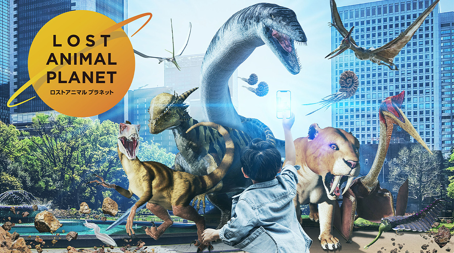 恐竜ARゲームアプリ LOST ANIMAL PLANET
